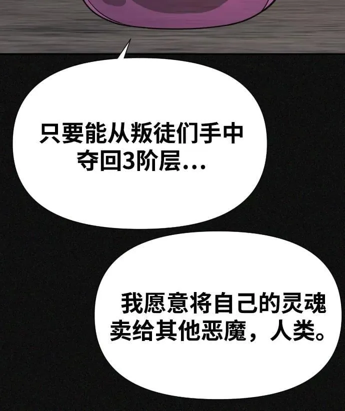 [第2季] 第27话 第20页