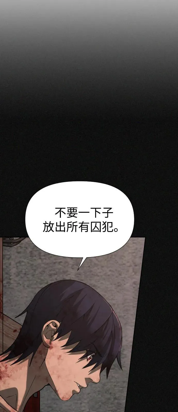 [第2季] 第27话 第23页