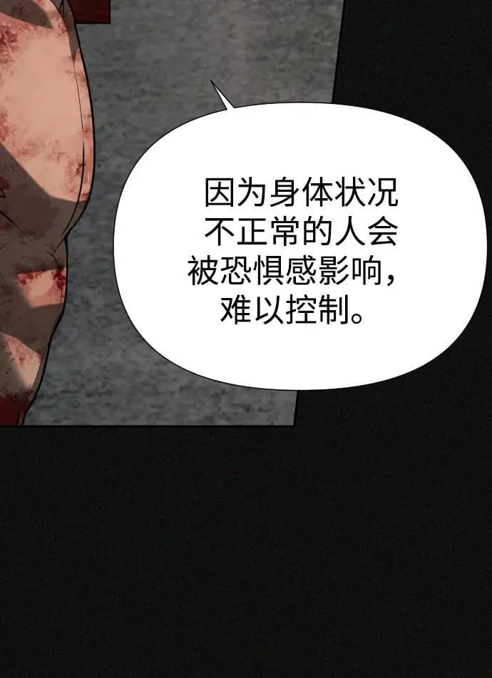 [第2季] 第27话 第24页