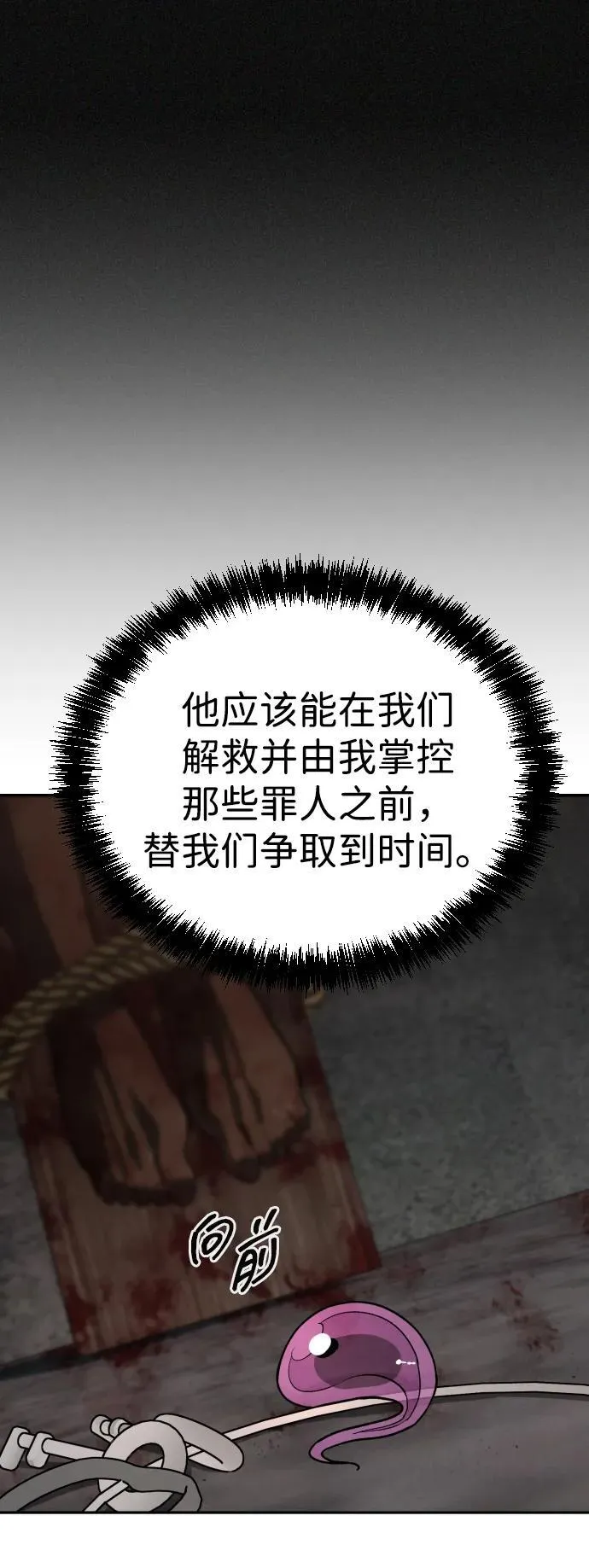 [第2季] 第27话 第35页