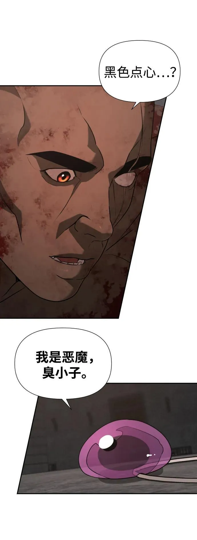 [第2季] 第27话 第38页