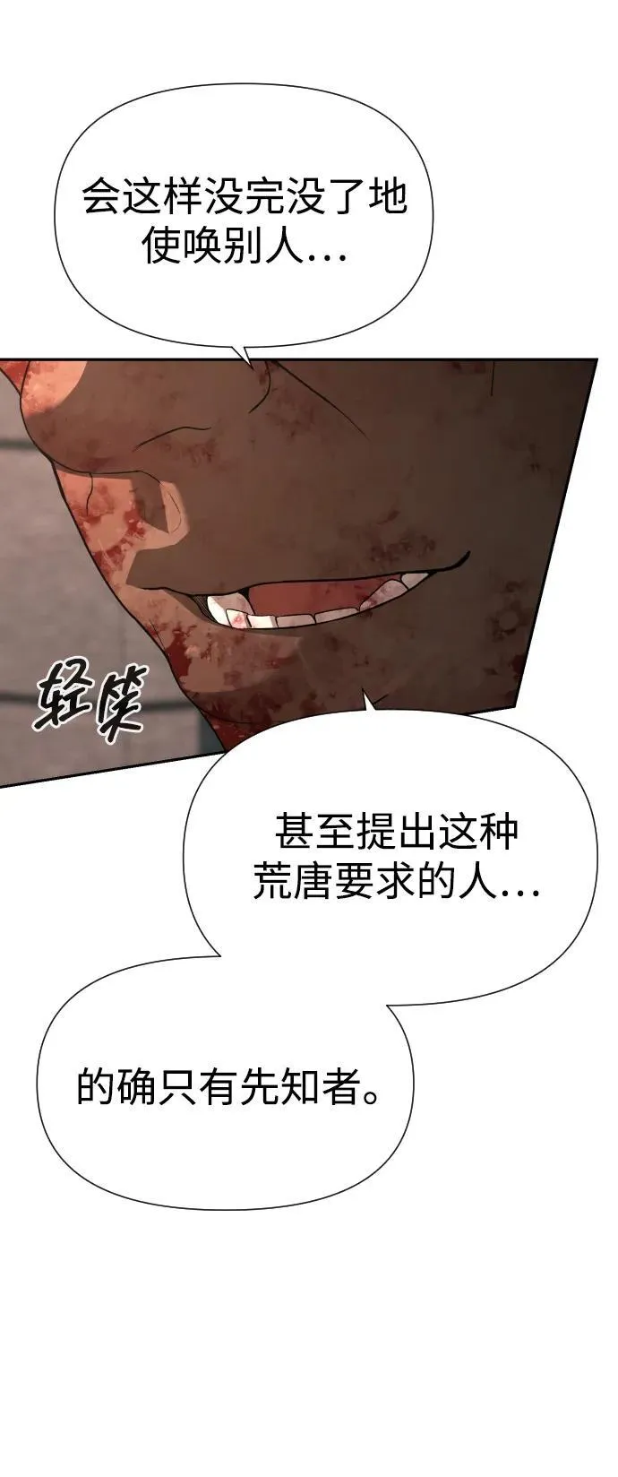 [第2季] 第27话 第44页