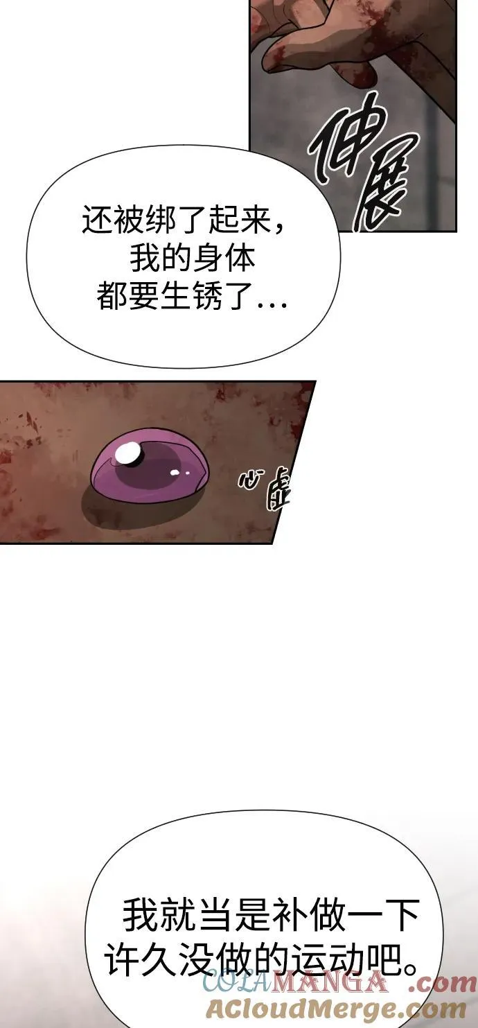 [第2季] 第27话 第46页