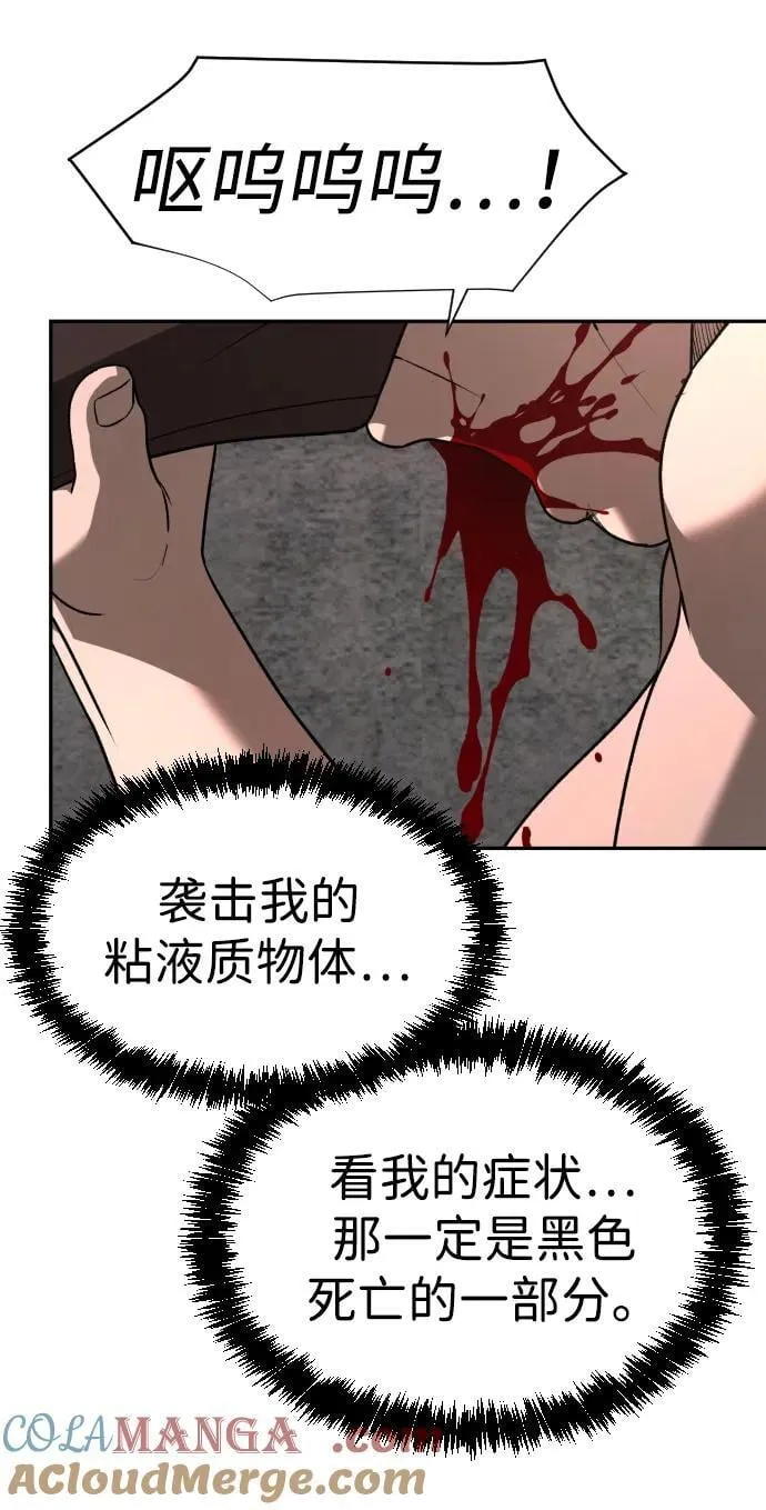[第2季] 第27话 第49页