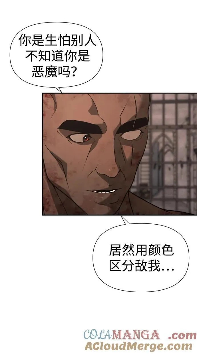 [第2季] 第27话 第55页