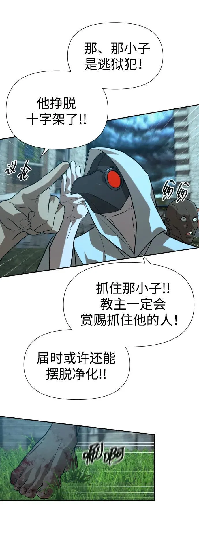 [第2季] 第27话 第68页