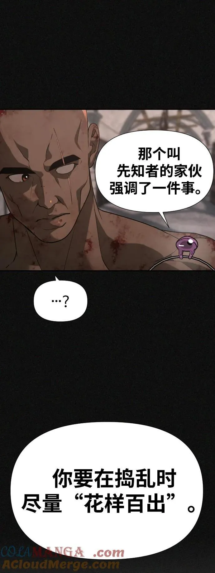 [第2季] 第27话 第73页