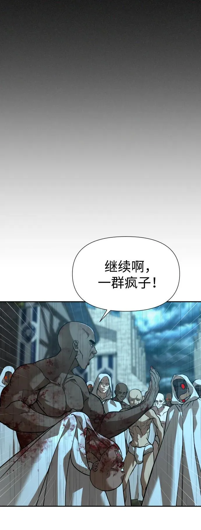 [第2季] 第27话 第74页