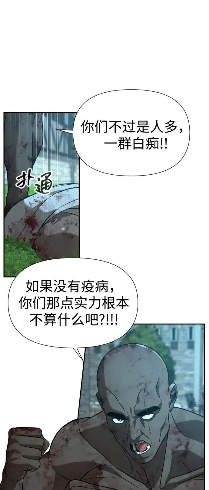 [第2季] 第27话 第75页