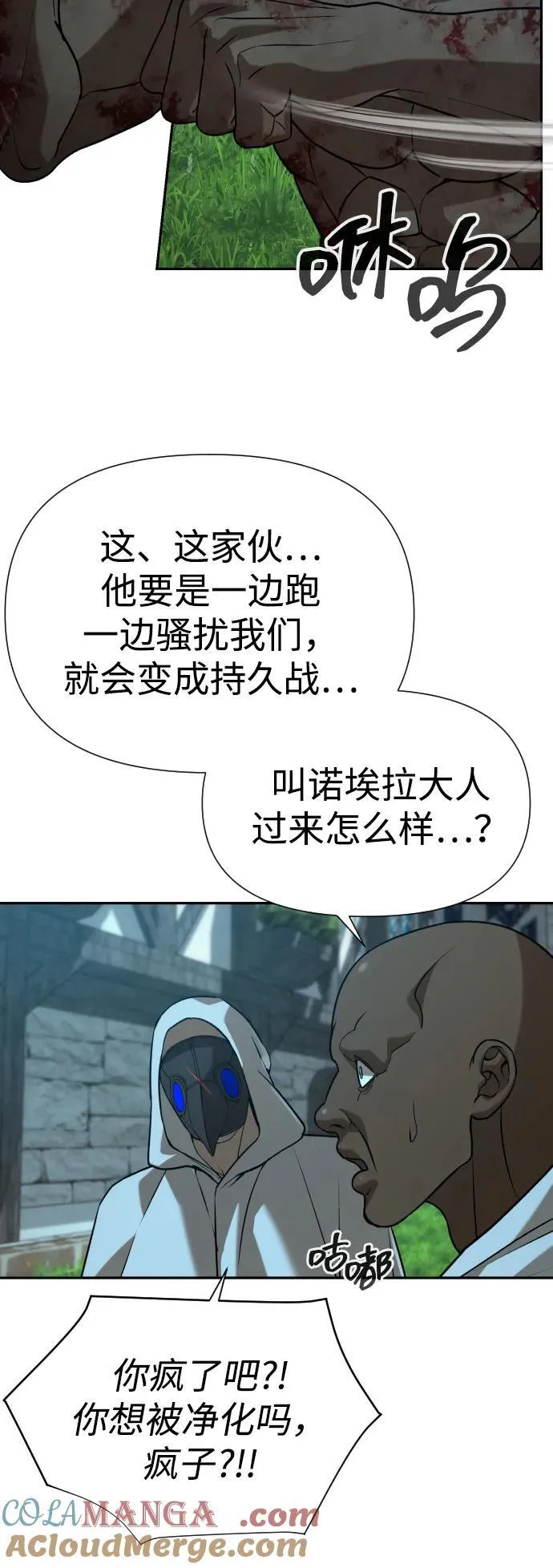 [第2季] 第27话 第76页