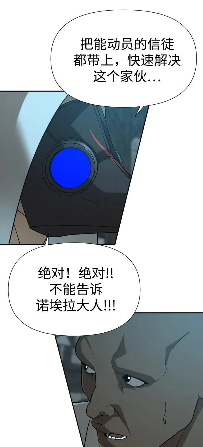[第2季] 第27话 第77页