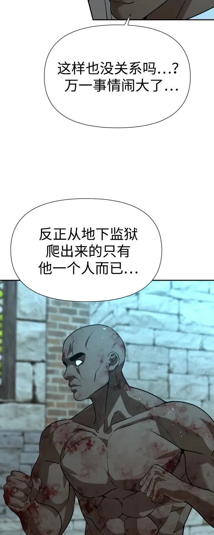 [第2季] 第27话 第78页