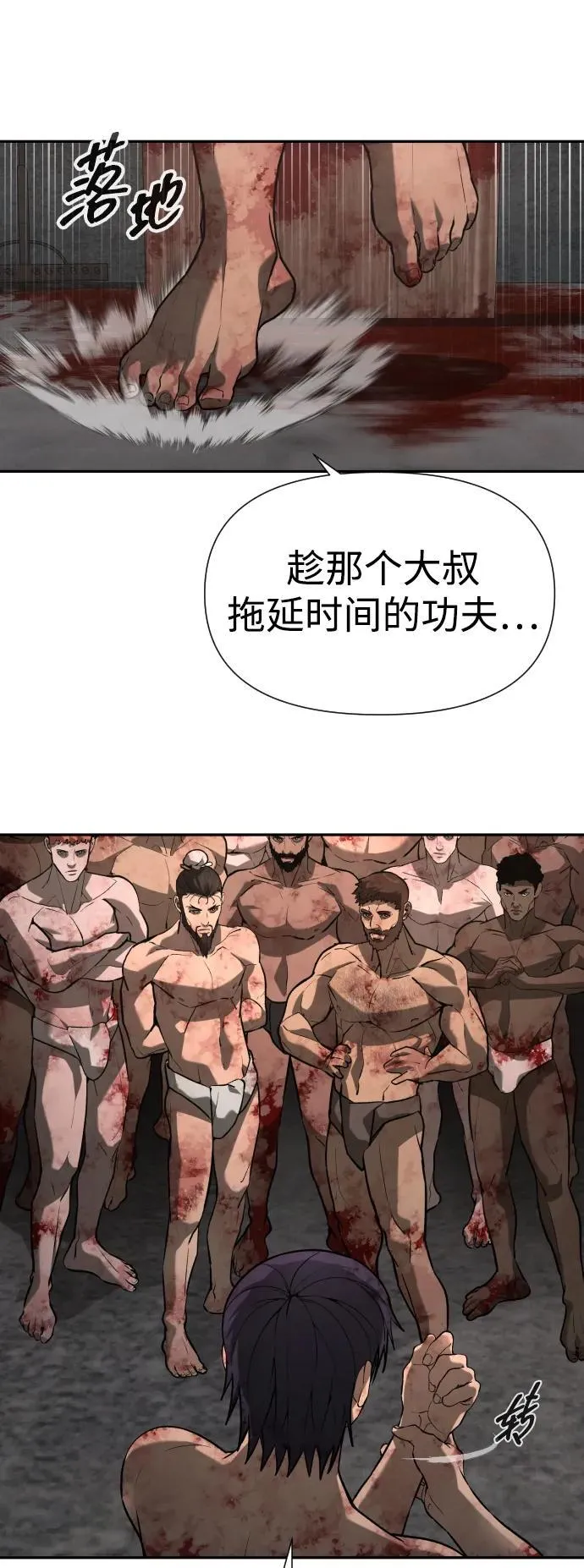 [第2季] 第27话 第81页