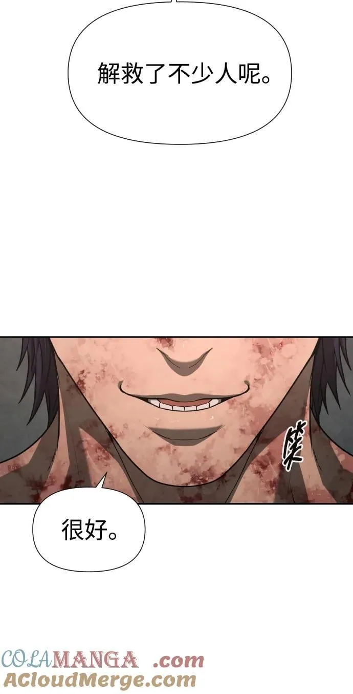 [第2季] 第27话 第82页