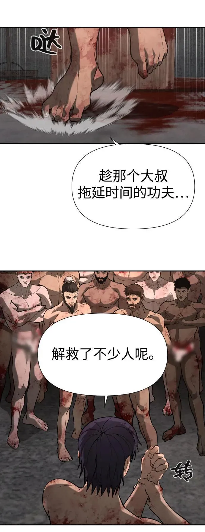 [第2季] 第28话 第3页