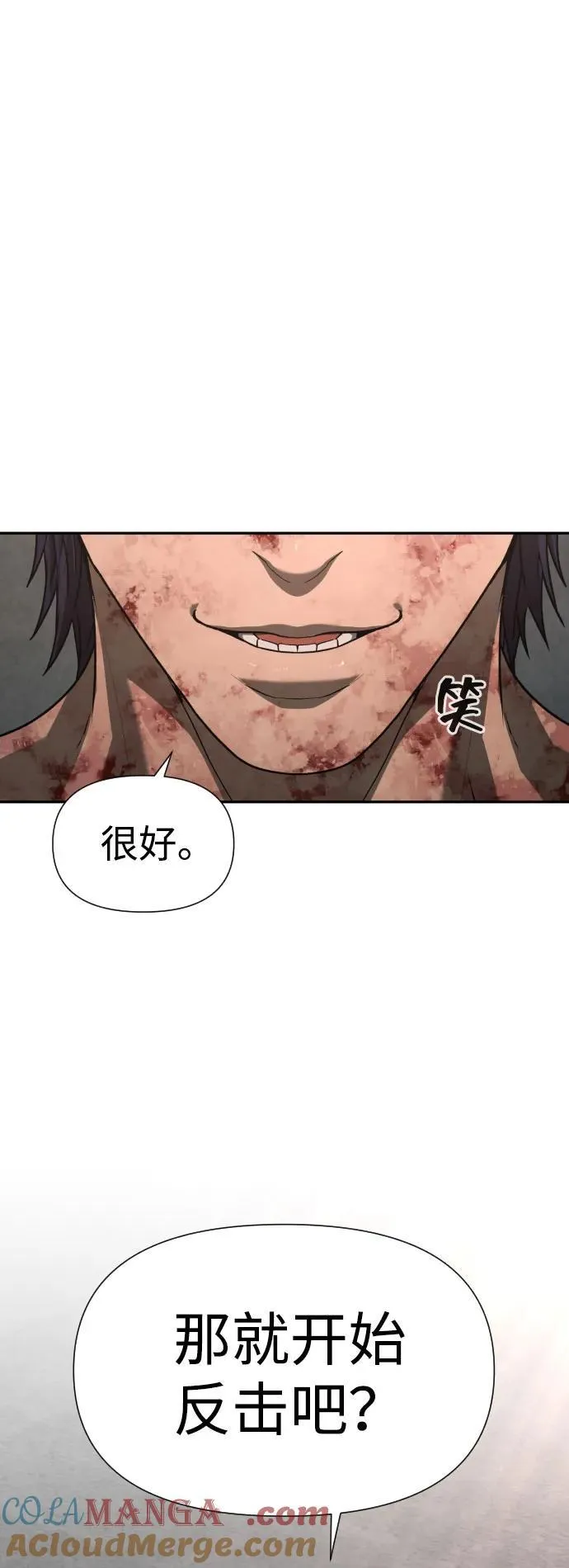 [第2季] 第28话 第4页