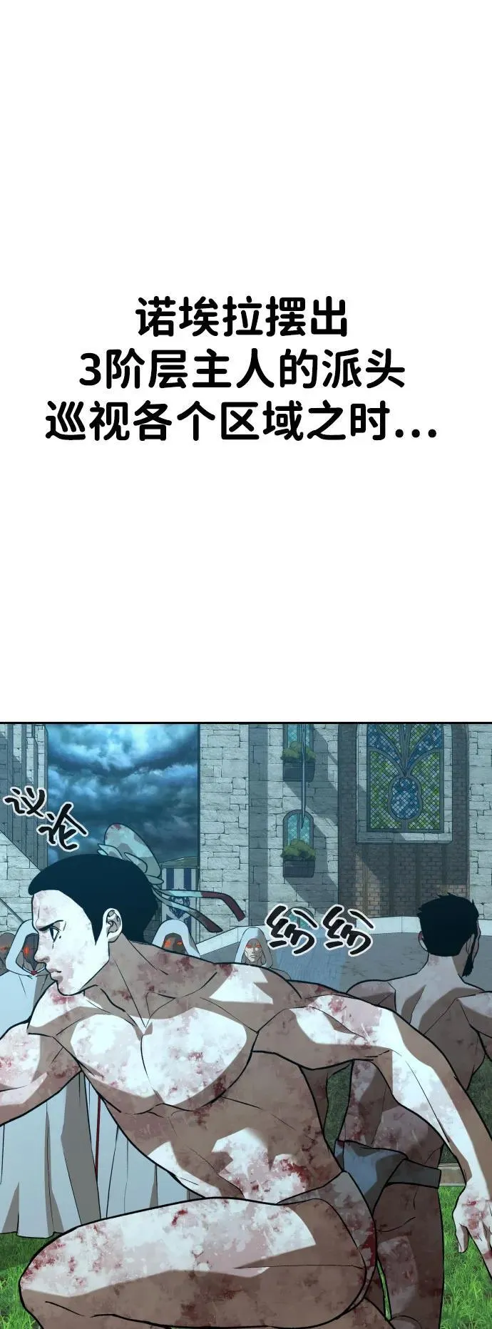 [第2季] 第28话 第18页