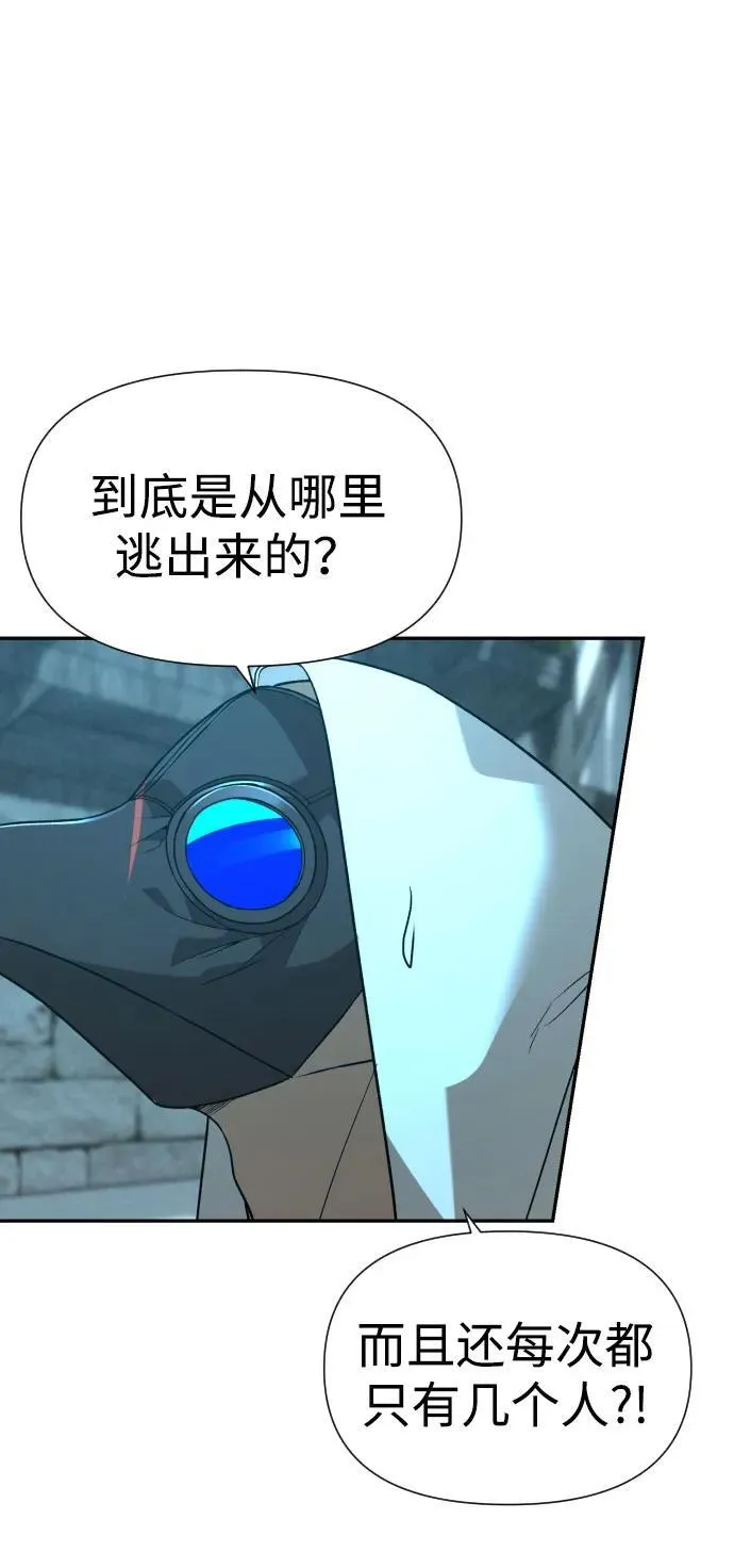 [第2季] 第28话 第21页