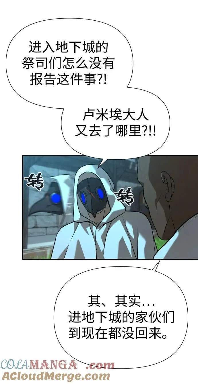 [第2季] 第28话 第22页
