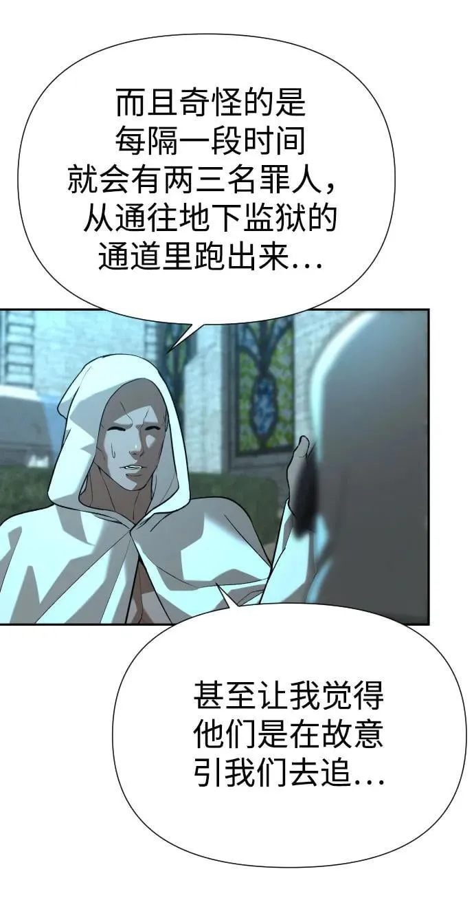 [第2季] 第28话 第23页