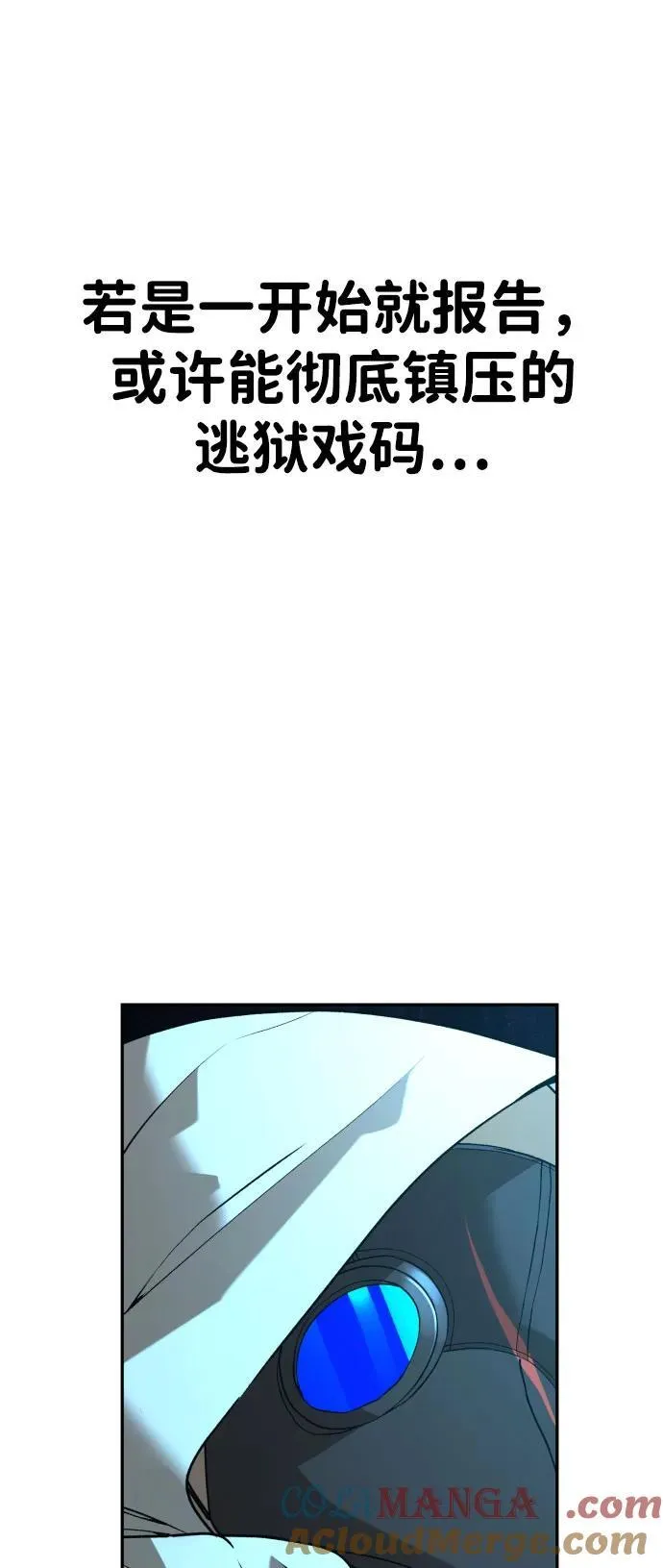 [第2季] 第28话 第25页