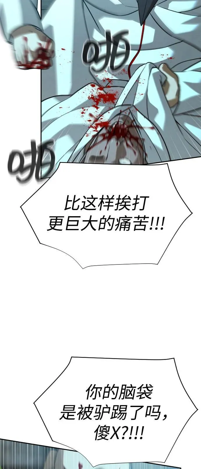 [第2季] 第28话 第29页