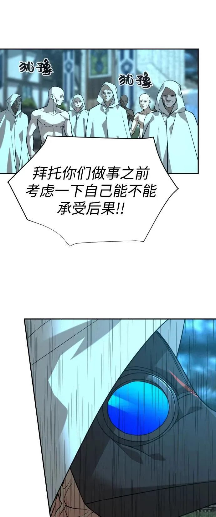 [第2季] 第28话 第33页
