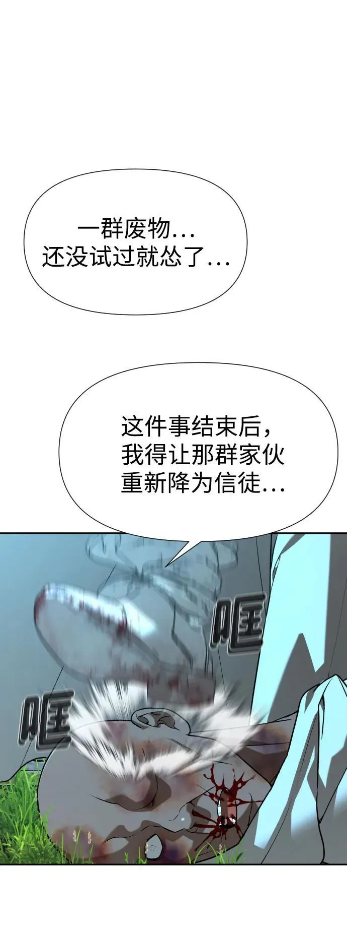 [第2季] 第28话 第35页