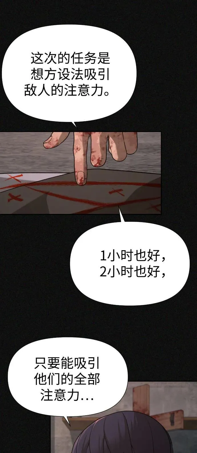 [第2季] 第28话 第41页