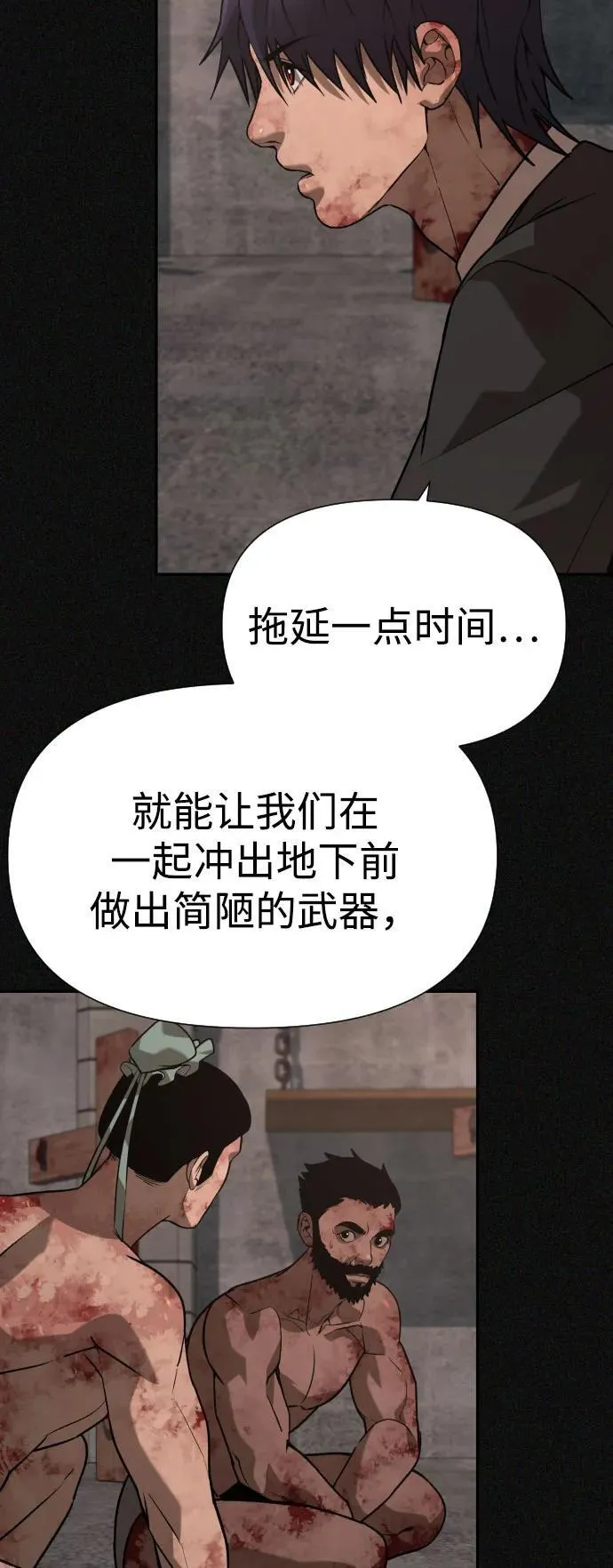 [第2季] 第28话 第42页