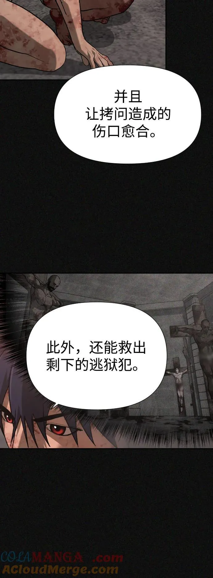 [第2季] 第28话 第43页