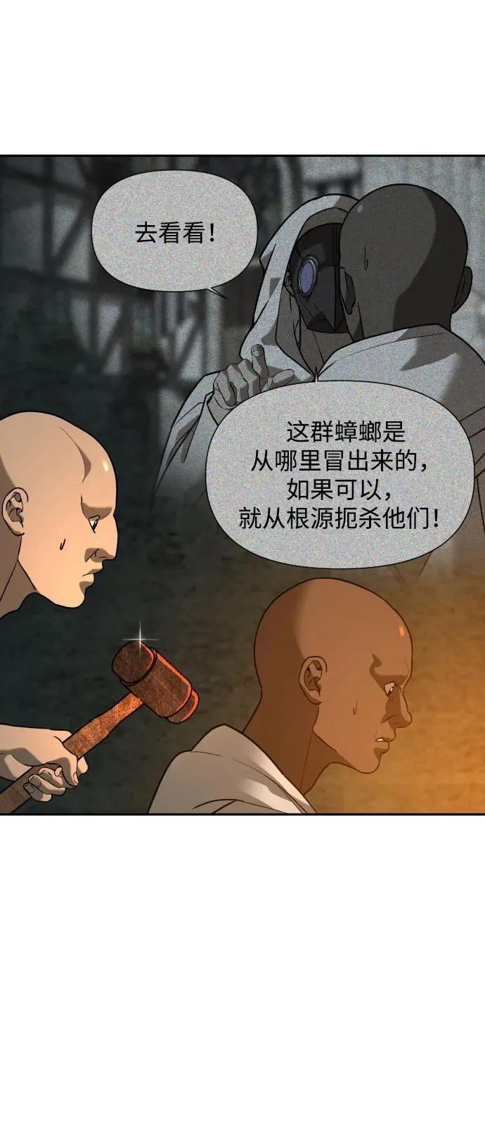 [第2季] 第28话 第48页