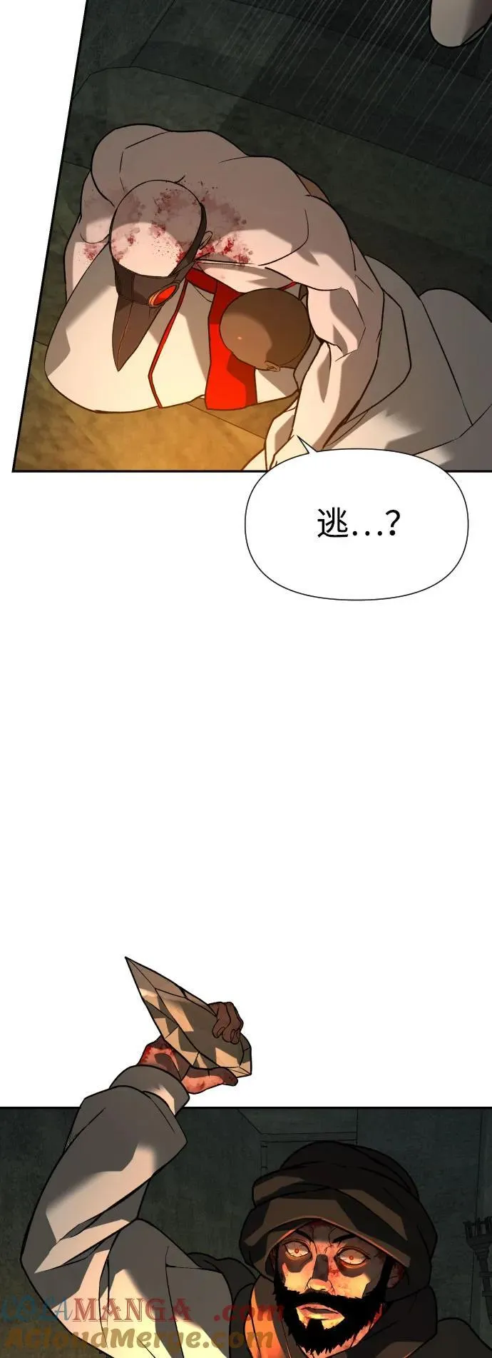 [第2季] 第28话 第55页