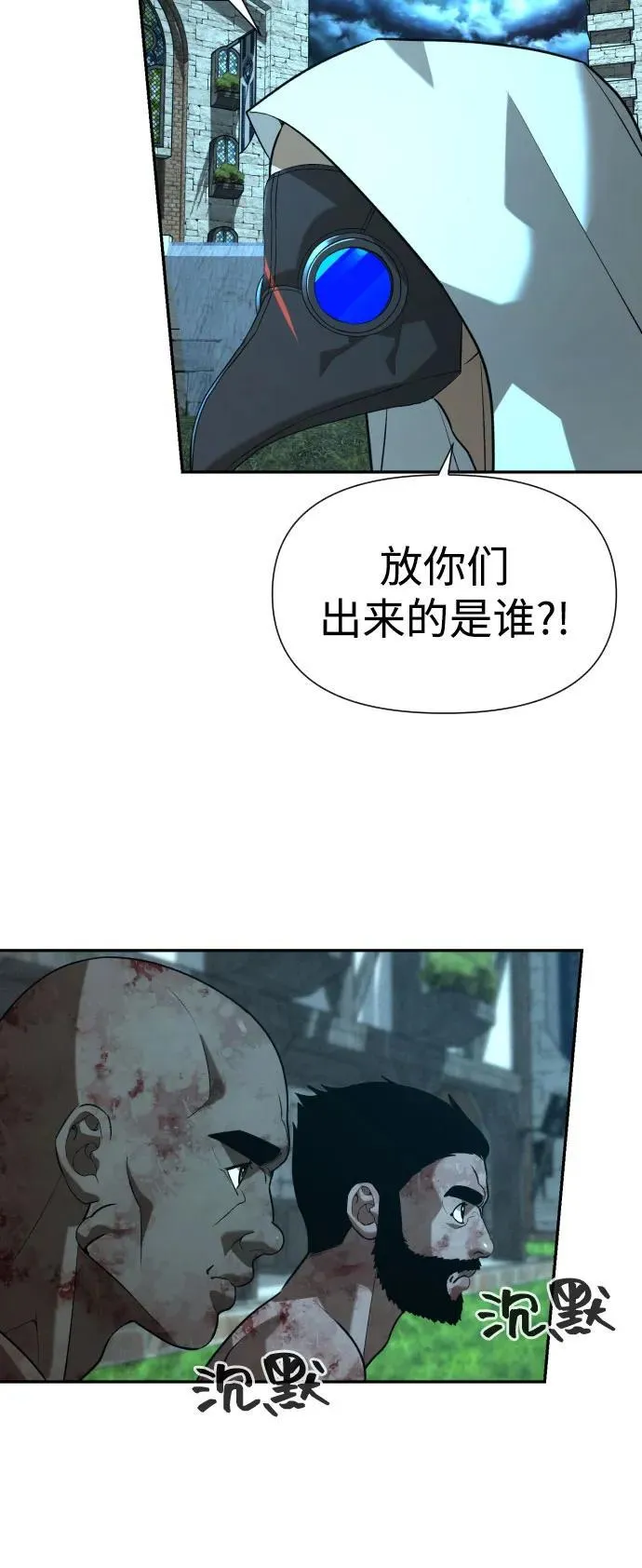 [第2季] 第28话 第60页