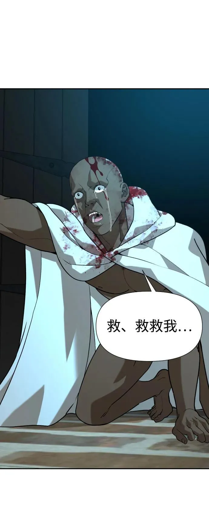 [第2季] 第28话 第65页