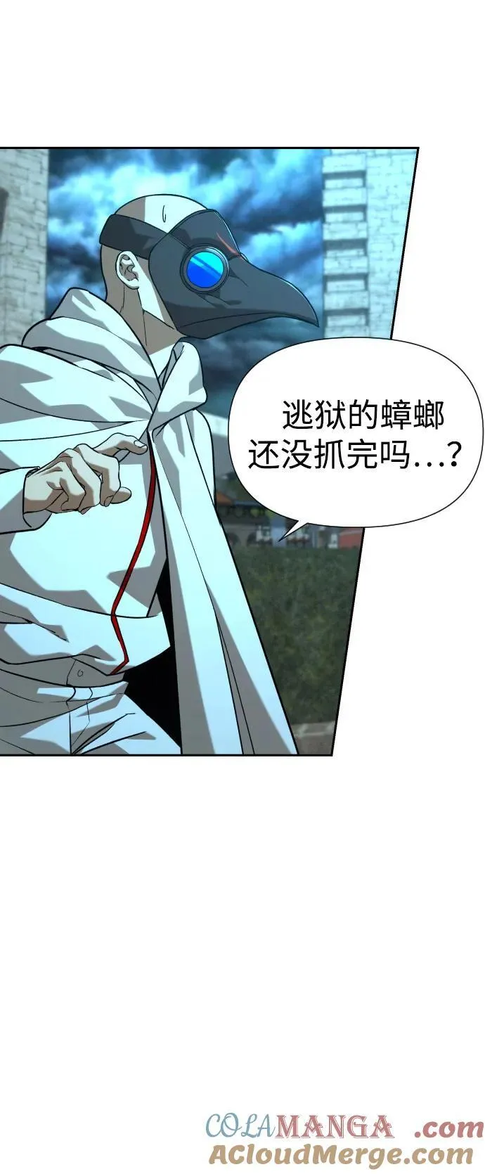 [第2季] 第28话 第70页