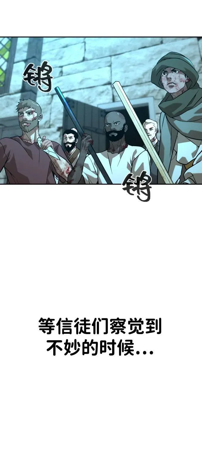 [第2季] 第28话 第72页