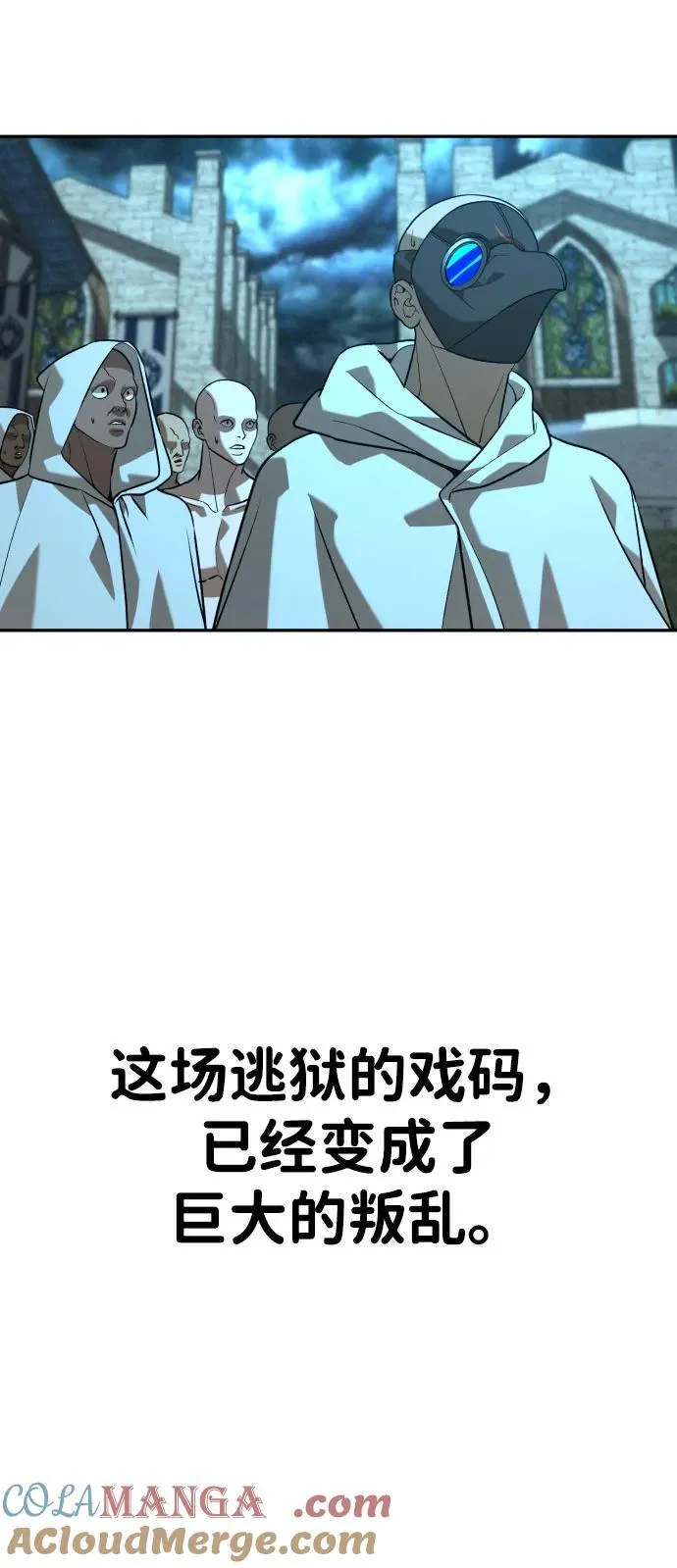 [第2季] 第28话 第73页