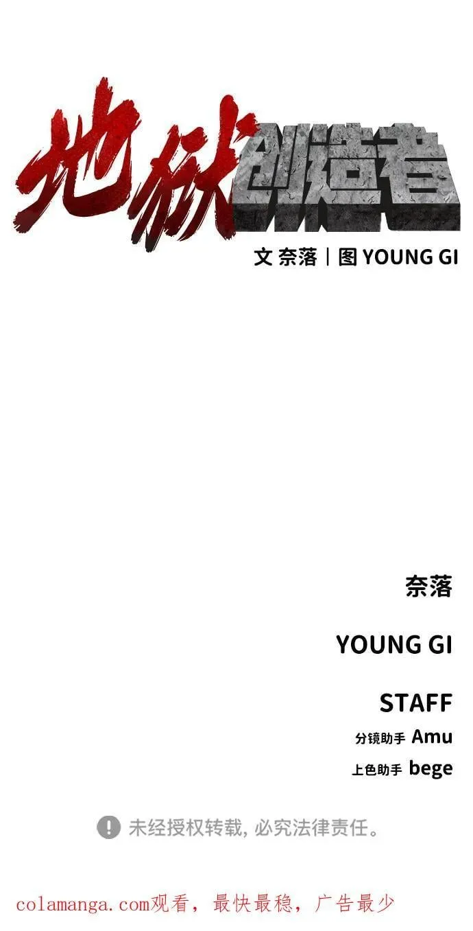 [第2季] 第28话 第83页