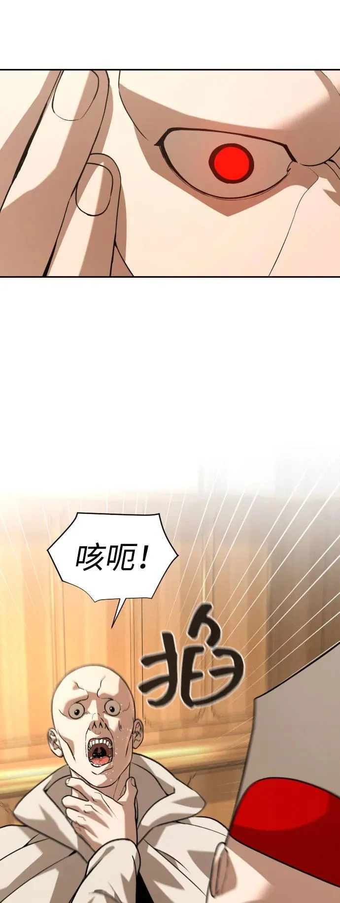 [第2季] 第29话 第10页
