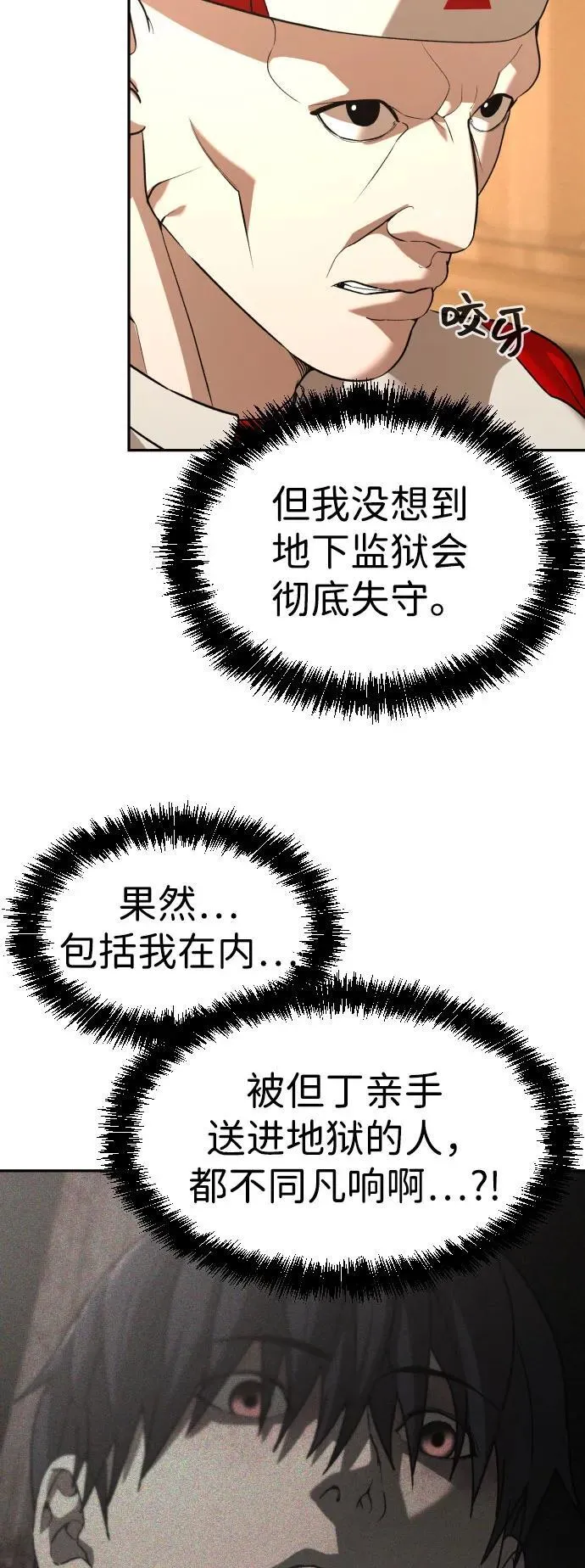 [第2季] 第29话 第14页
