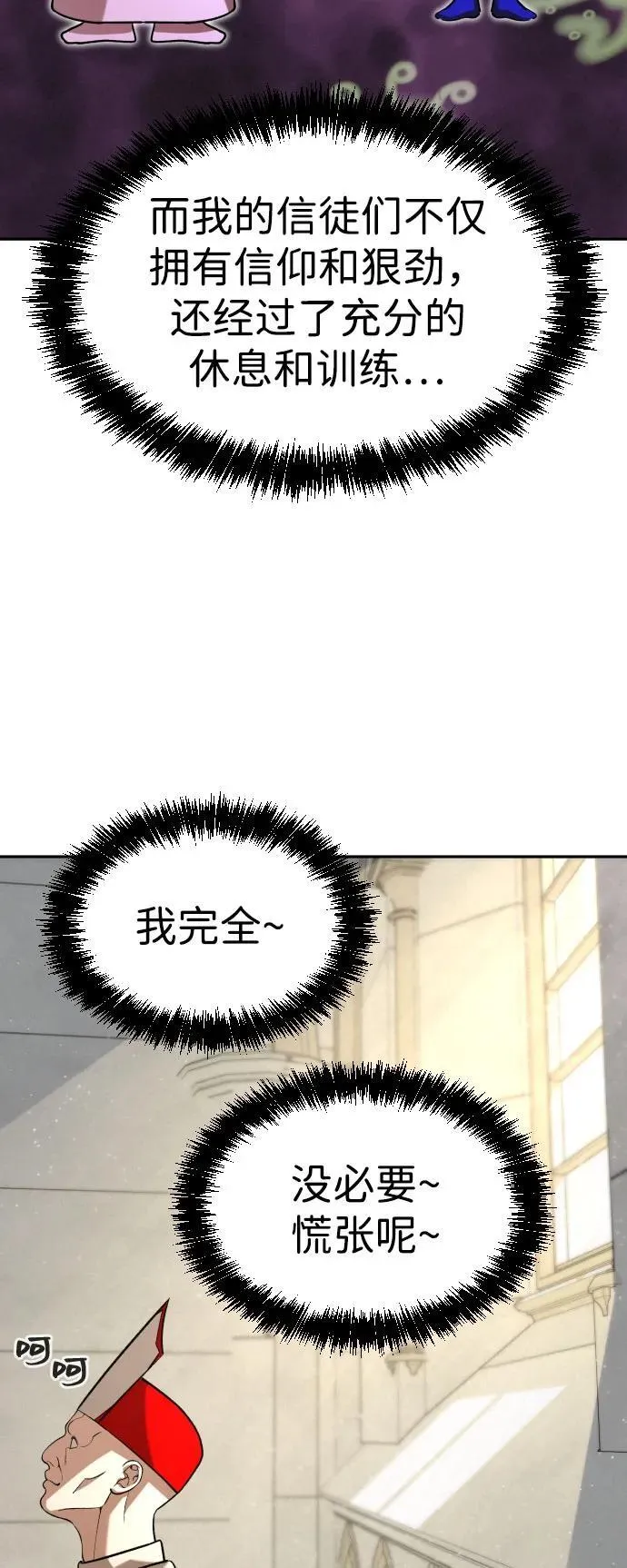 [第2季] 第29话 第17页