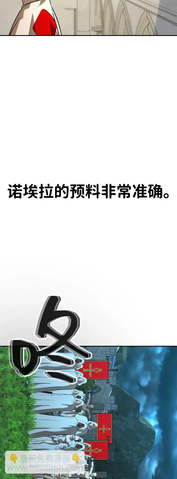 [第2季] 第29话 第18页