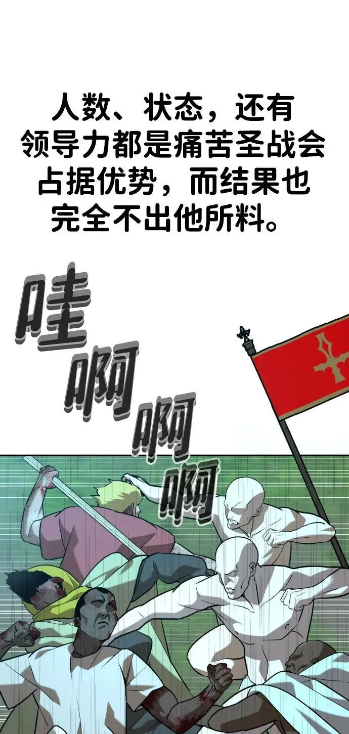 [第2季] 第29话 第21页