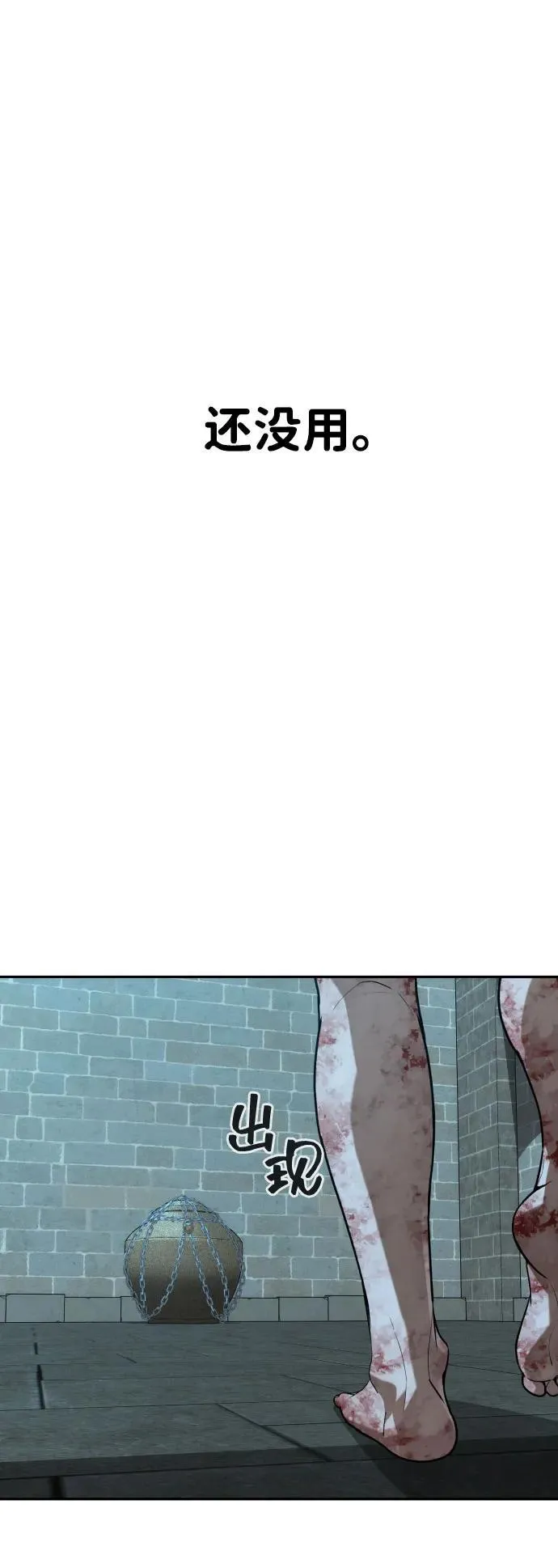 [第2季] 第29话 第26页
