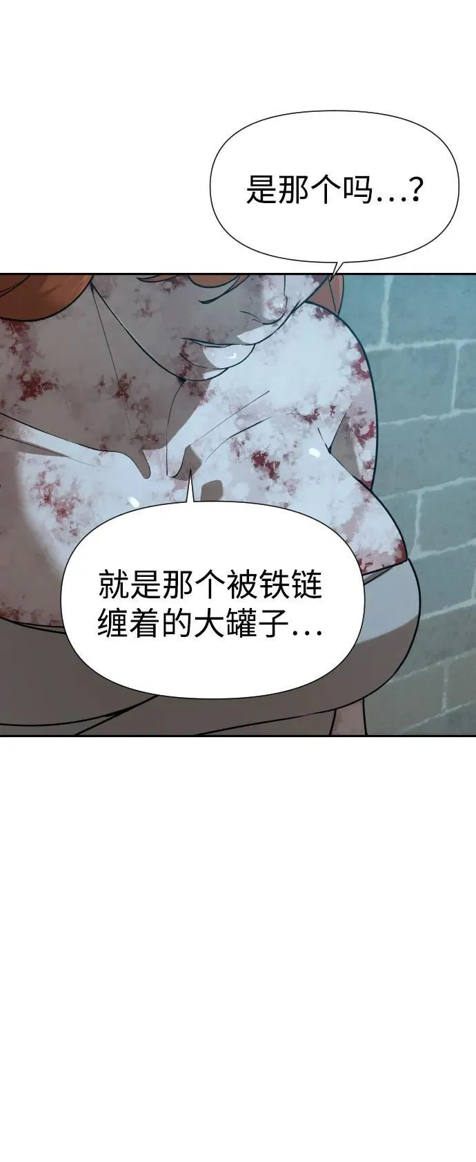 [第2季] 第29话 第28页