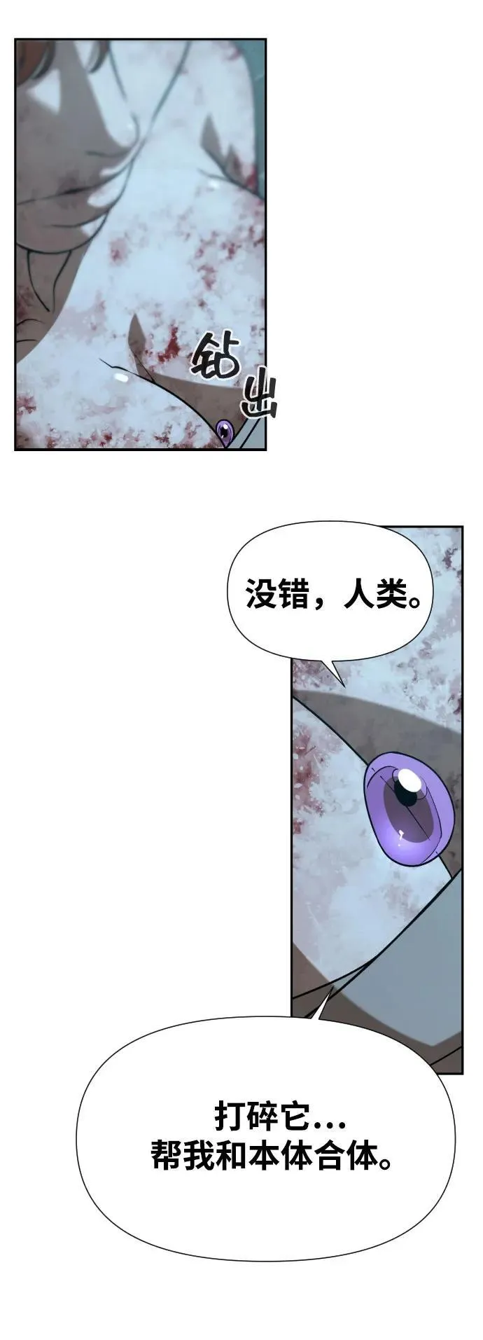 [第2季] 第29话 第29页