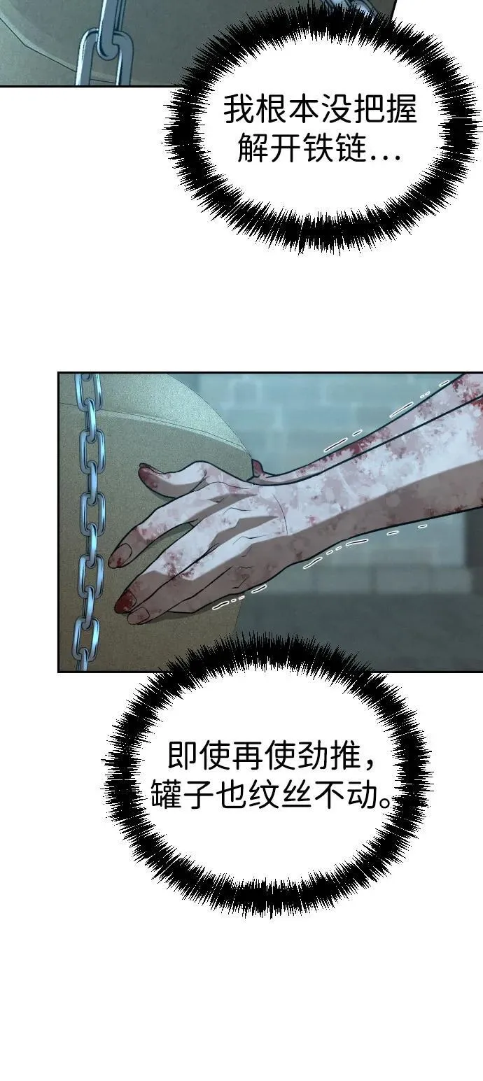 [第2季] 第29话 第32页