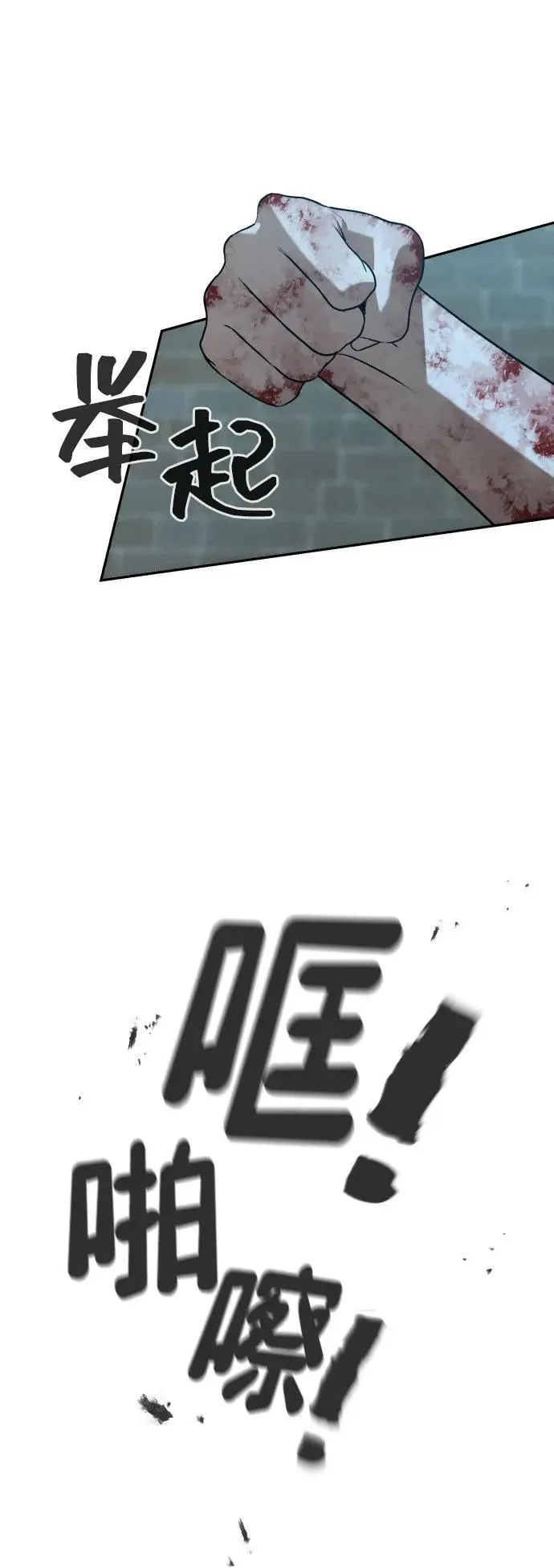 [第2季] 第29话 第34页
