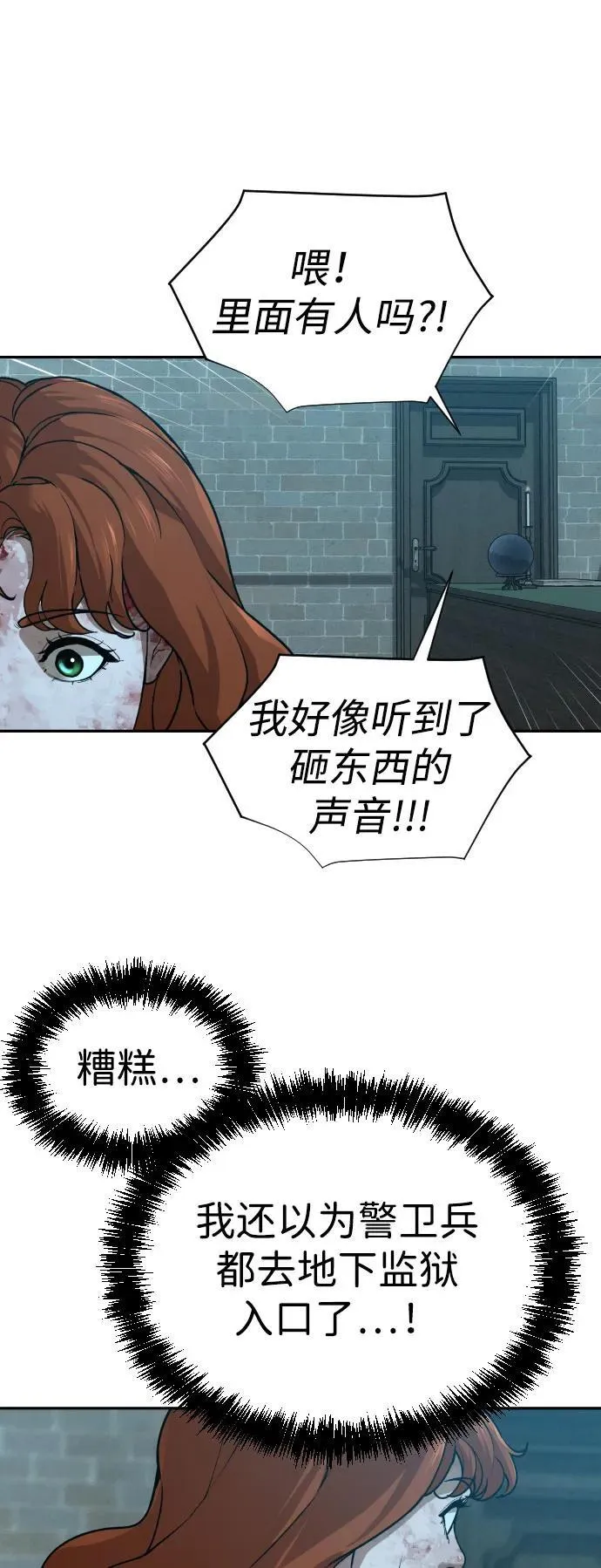 [第2季] 第29话 第38页